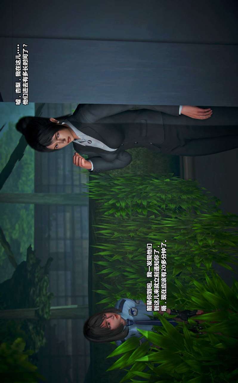 兽欲的末途（3D大作） 第13章【第12话】 第22页