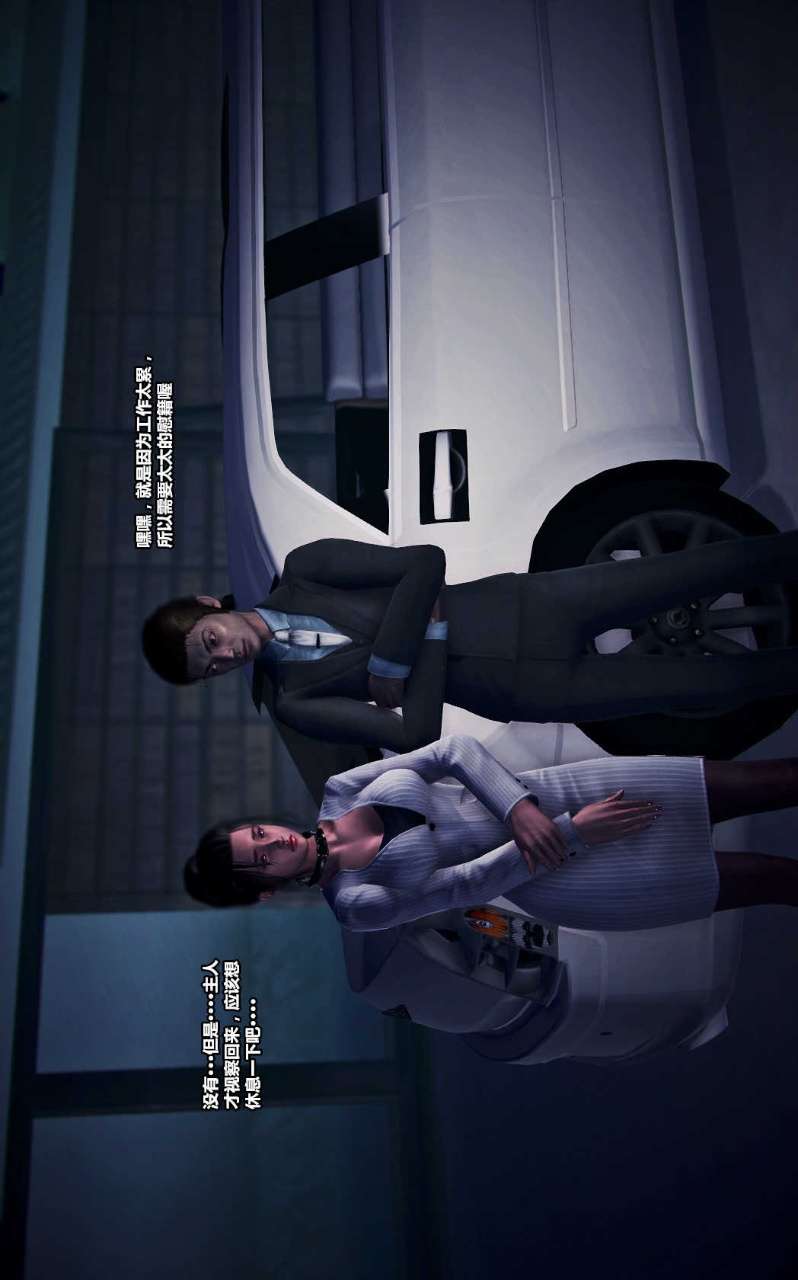 兽欲的末途（3D大作） 第13章【第12话】 第18页