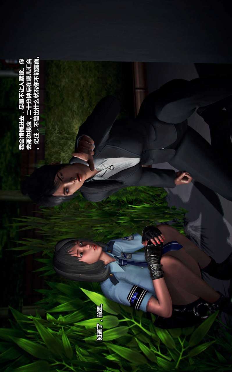 兽欲的末途（3D大作） 第13章【第12话】 第27页