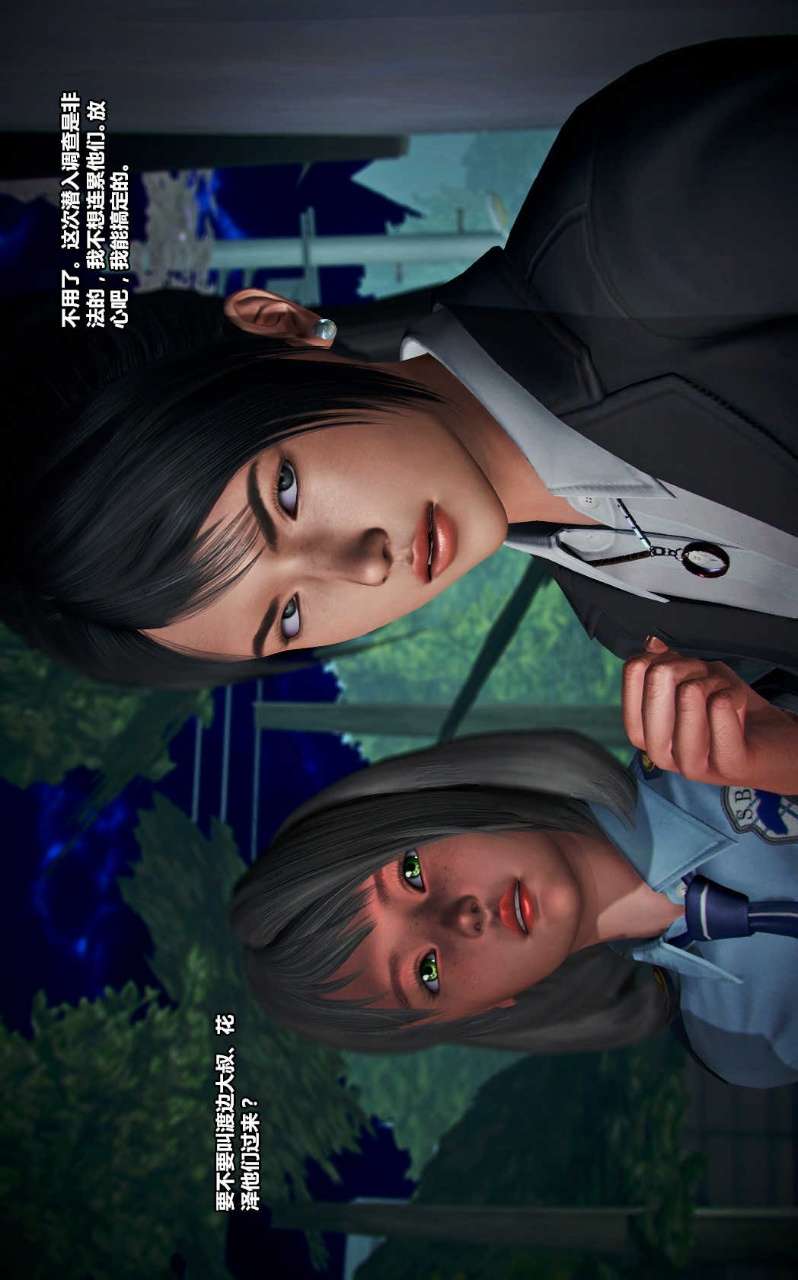 兽欲的末途（3D大作） 第13章【第12话】 第28页