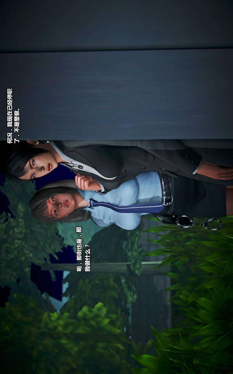 兽欲的末途（3D大作） 第13章【第12话】 第26页