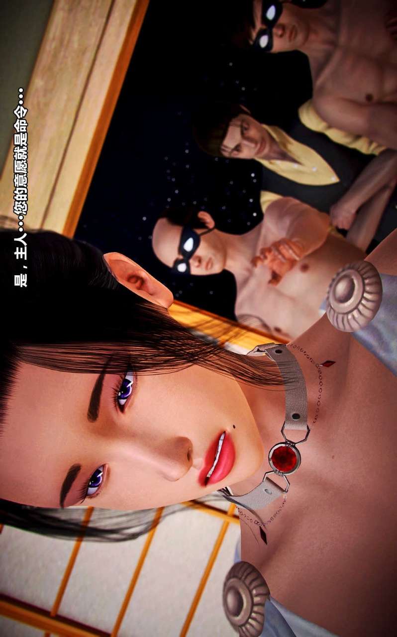 兽欲的末途（3D大作） 第14章【第1话】 第20页