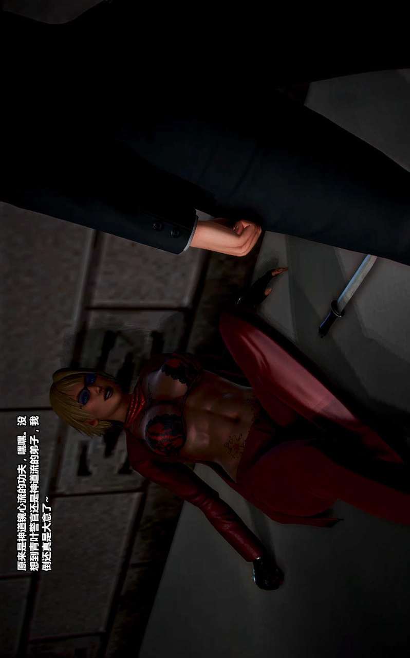 兽欲的末途（3D大作） 第14章【第7话】 第15页