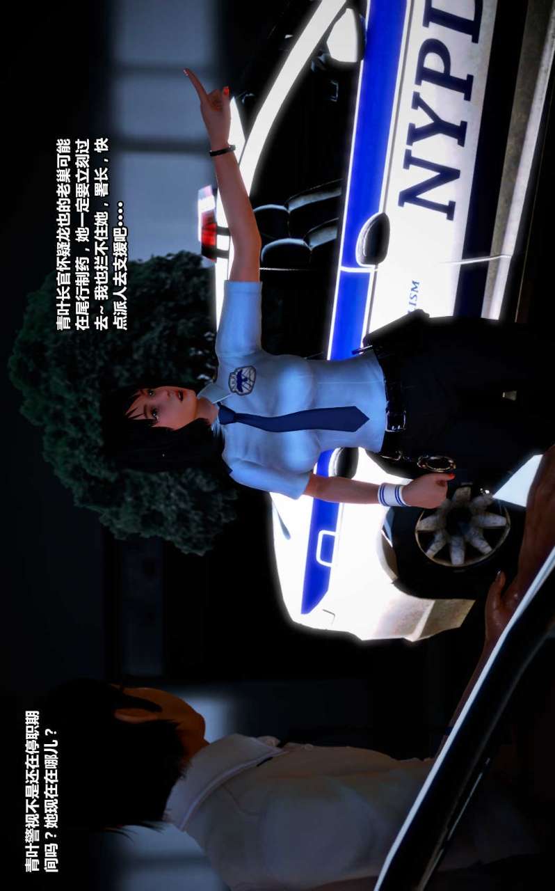 兽欲的末途（3D大作） 第14章【第9话】 第28页