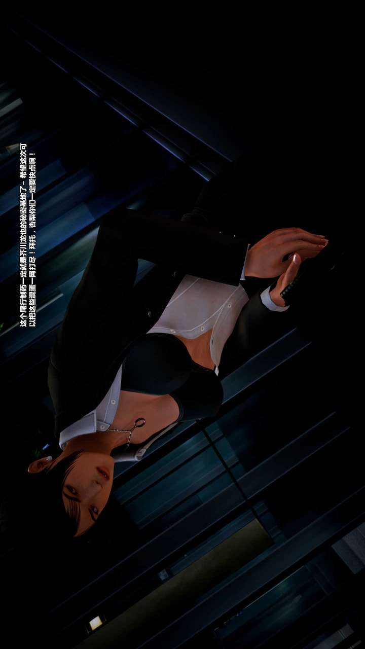兽欲的末途（3D大作） 第15章【第1话】 第10页