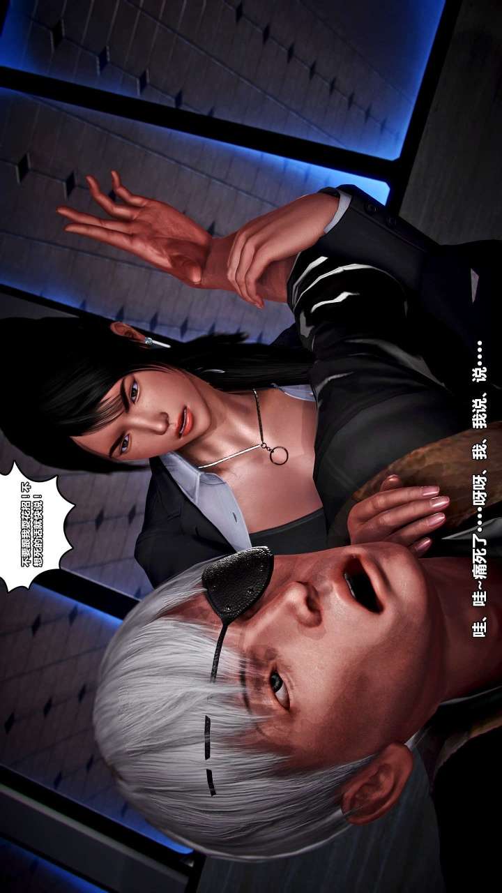 兽欲的末途（3D大作） 第15章【第1话】 第20页