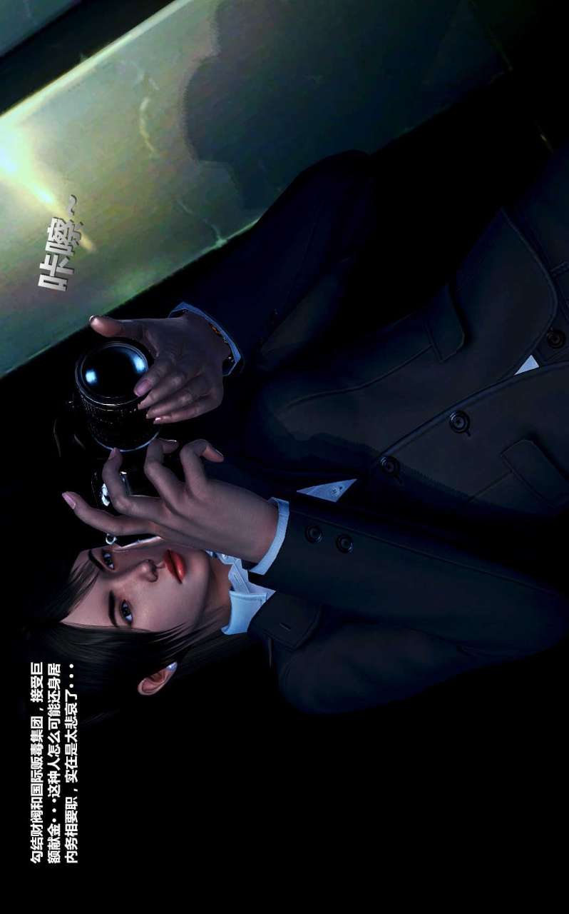 兽欲的末途（3D大作） 第14章【第4话】 第24页