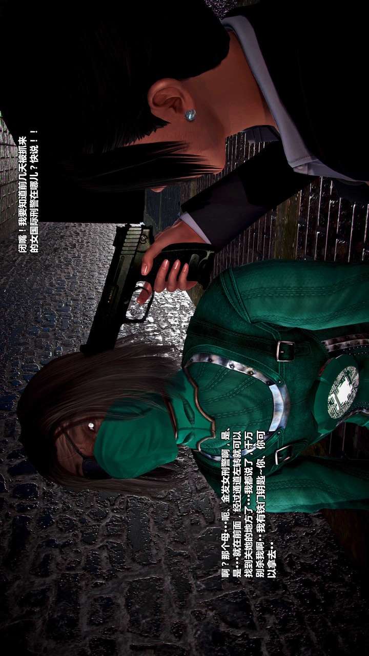 兽欲的末途（3D大作） 第15章【第2话】 第12页