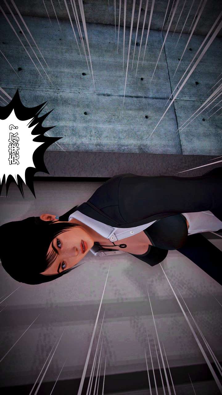 兽欲的末途（3D大作） 第15章【第3话】 第2页