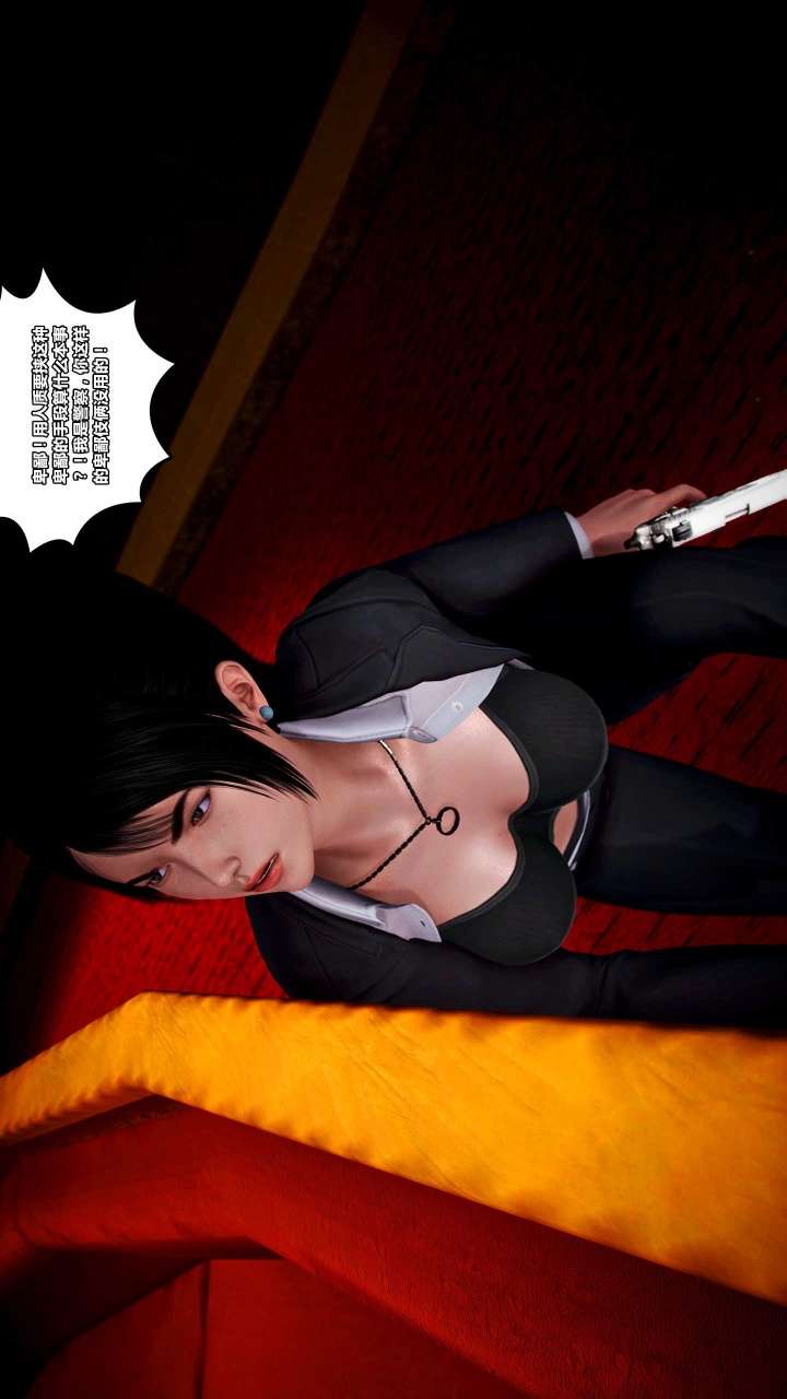 兽欲的末途（3D大作） 第15章【第6话】 第10页