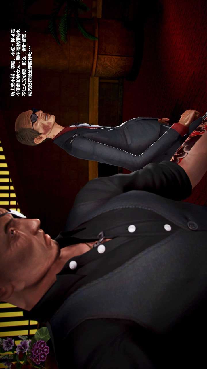 兽欲的末途（3D大作） 第15章【第7话】 第24页