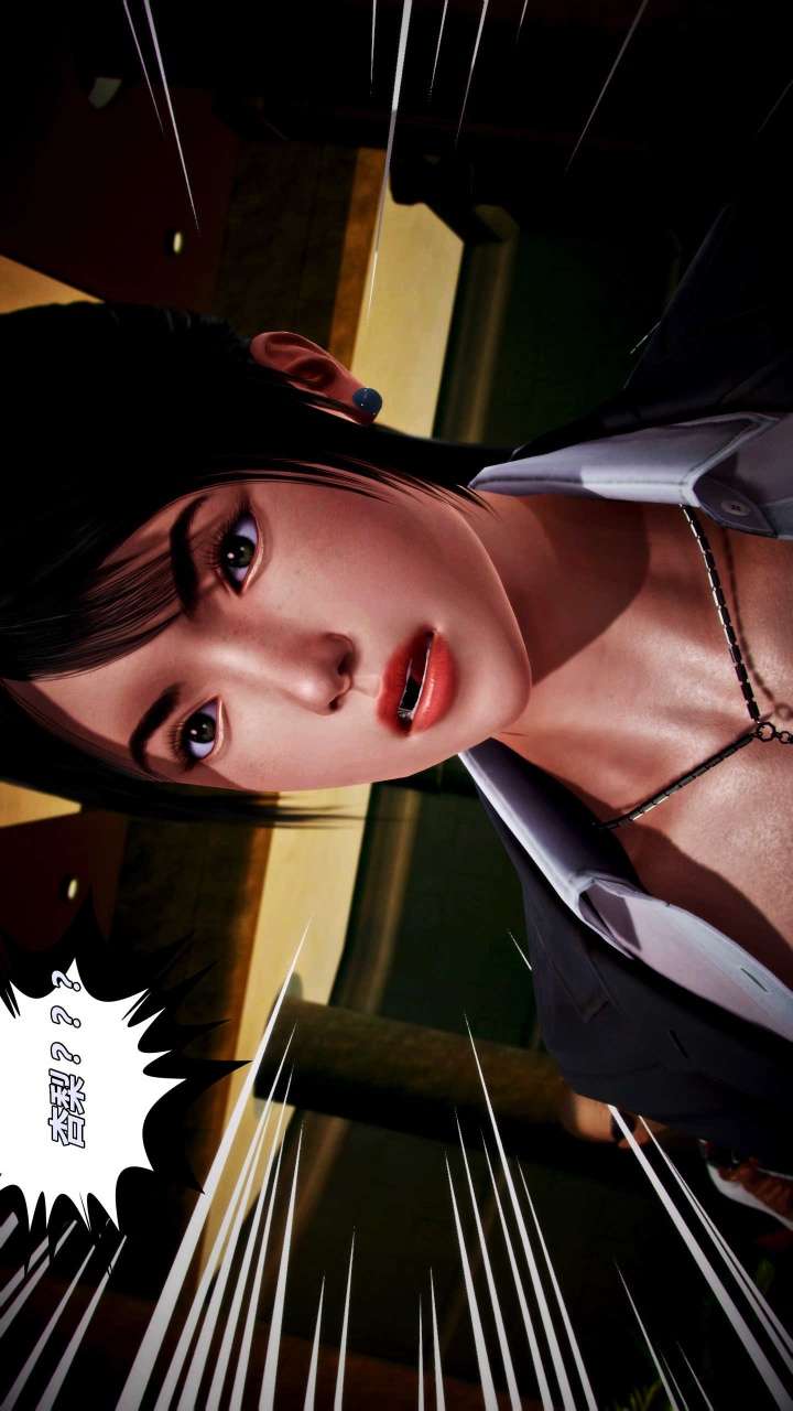 兽欲的末途（3D大作） 第15章【第8话】 第13页