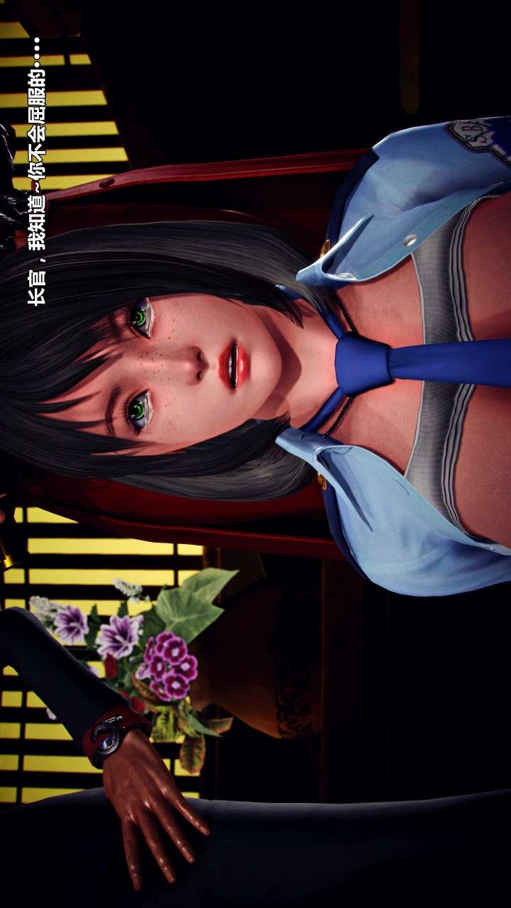 兽欲的末途（3D大作） 第15章【第9话】 第17页