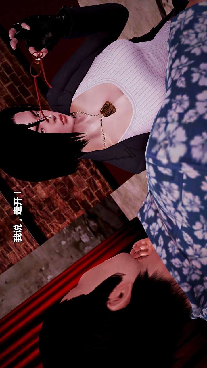 兽欲的末途（3D大作） 第15章【第10话】 第2页