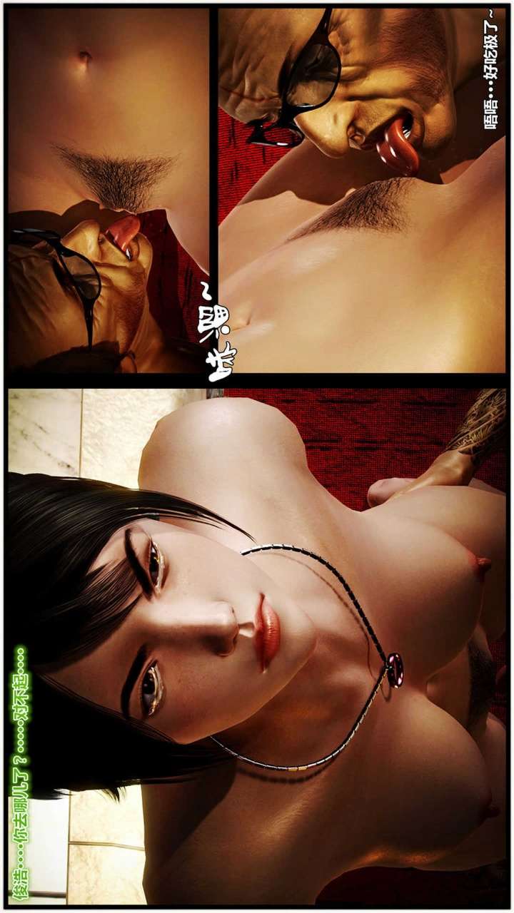 兽欲的末途（3D大作） 第16章【第2话】 第11页