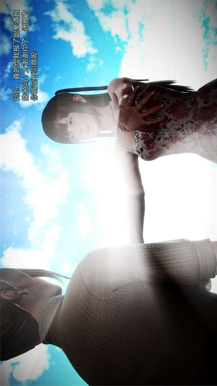 兽欲的末途（3D大作） 第16章【第3话】 第30页