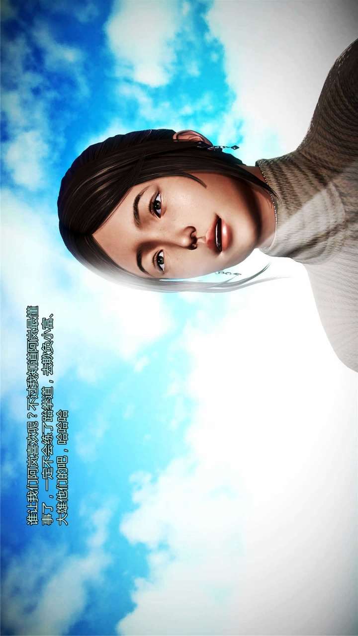兽欲的末途（3D大作） 第16章【第3话】 第31页