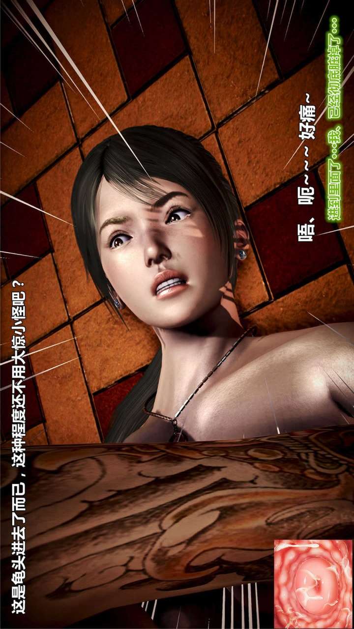 兽欲的末途（3D大作） 第16章【第4话】 第23页
