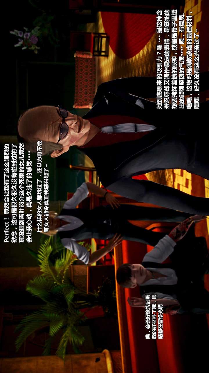 兽欲的末途（3D大作） 第15章【第12话】 第16页