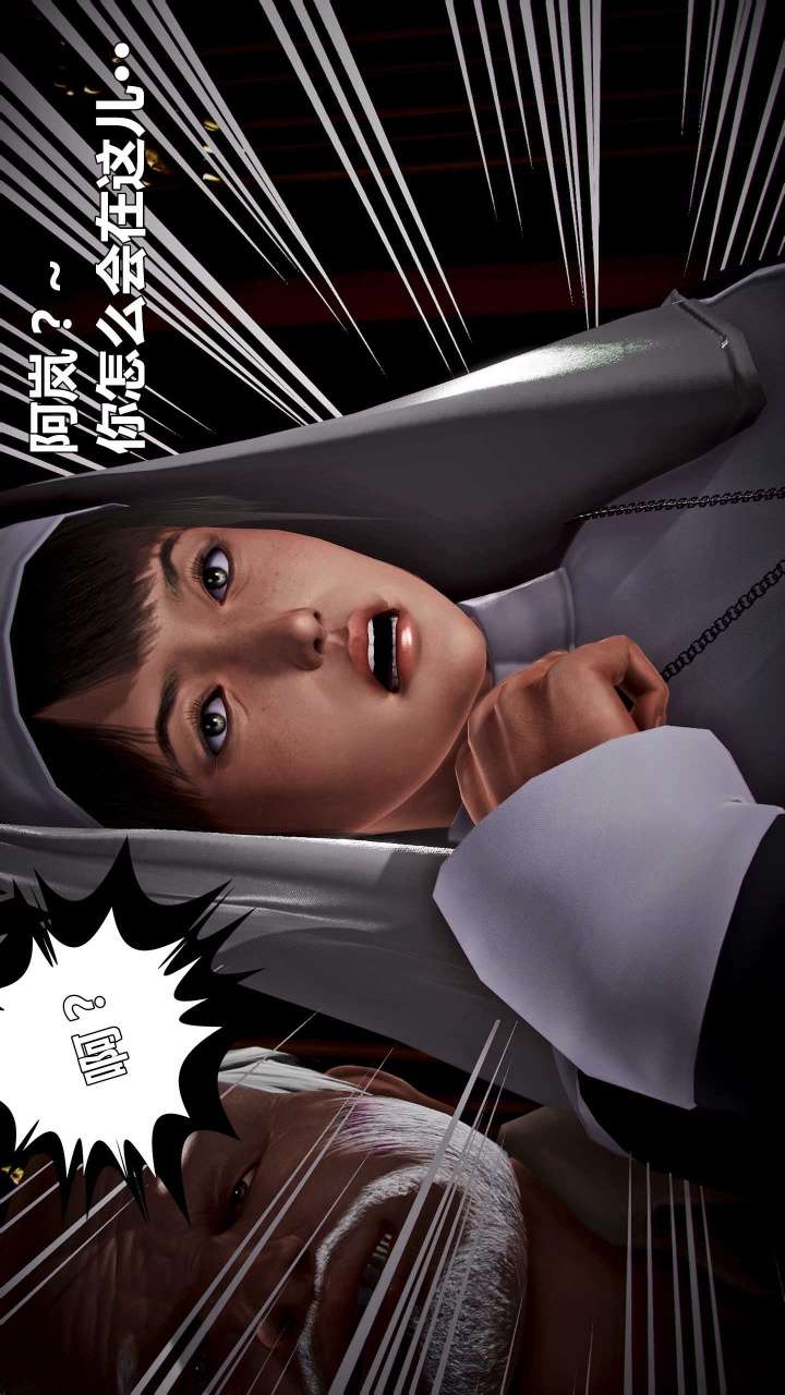 兽欲的末途（3D大作） 第15章【第15话】 第22页
