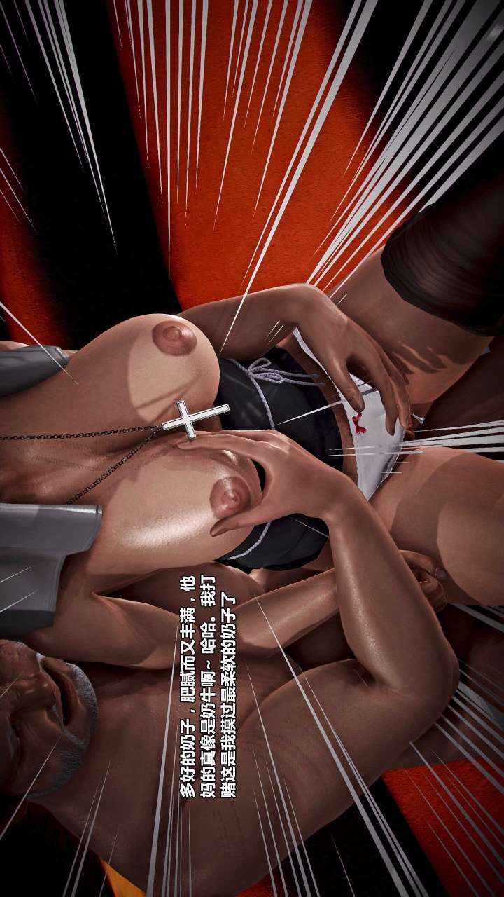 兽欲的末途（3D大作） 第15章【第15话】 第30页