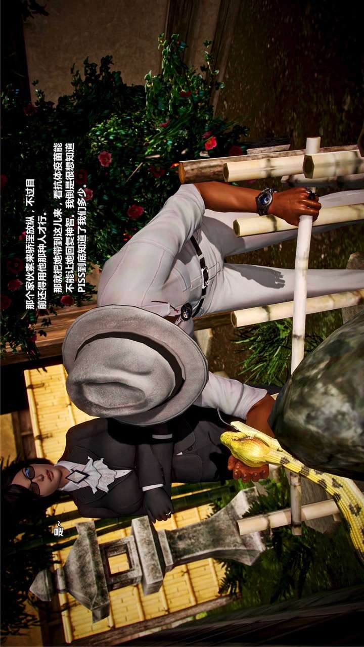 兽欲的末途（3D大作） 第16章【第7话】 第25页