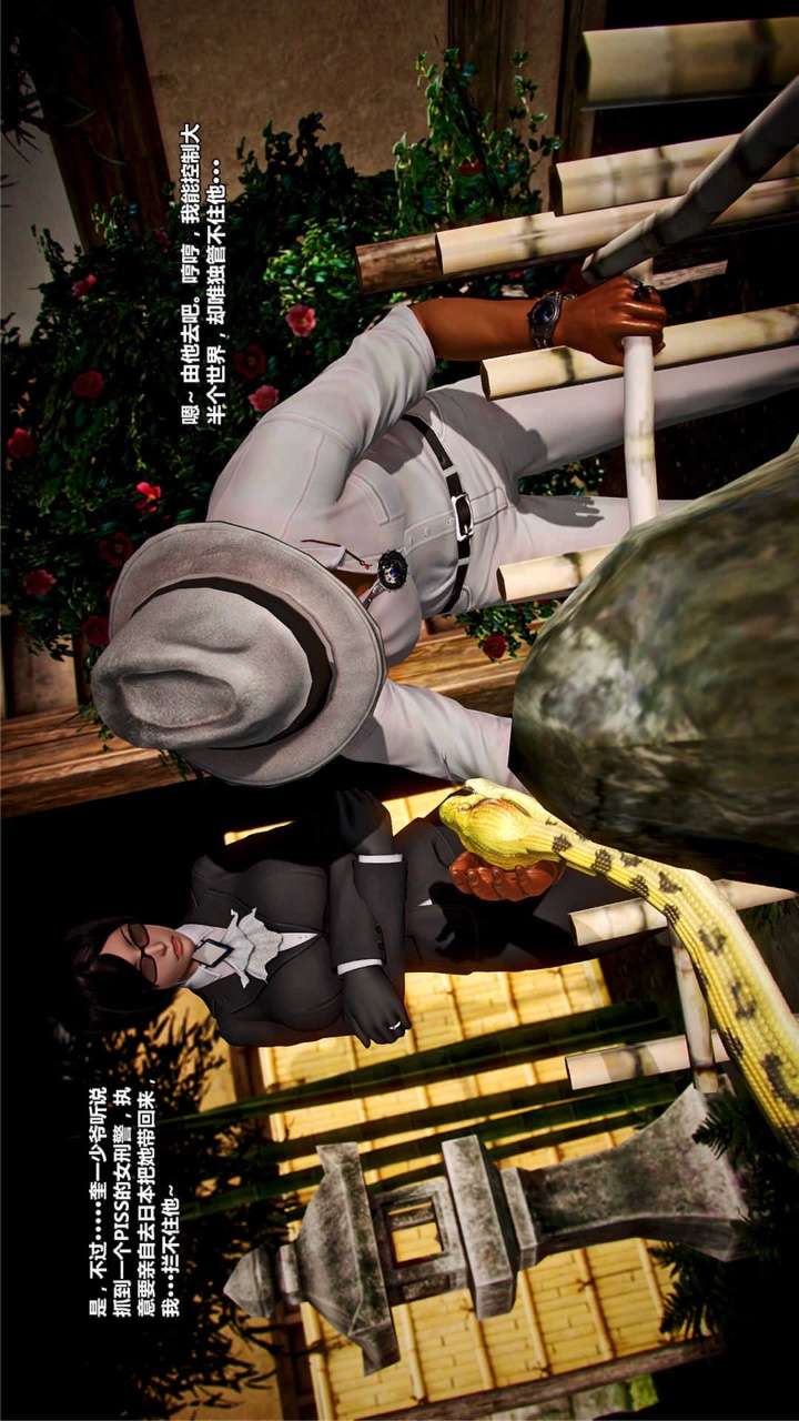 兽欲的末途（3D大作） 第16章【第7话】 第26页