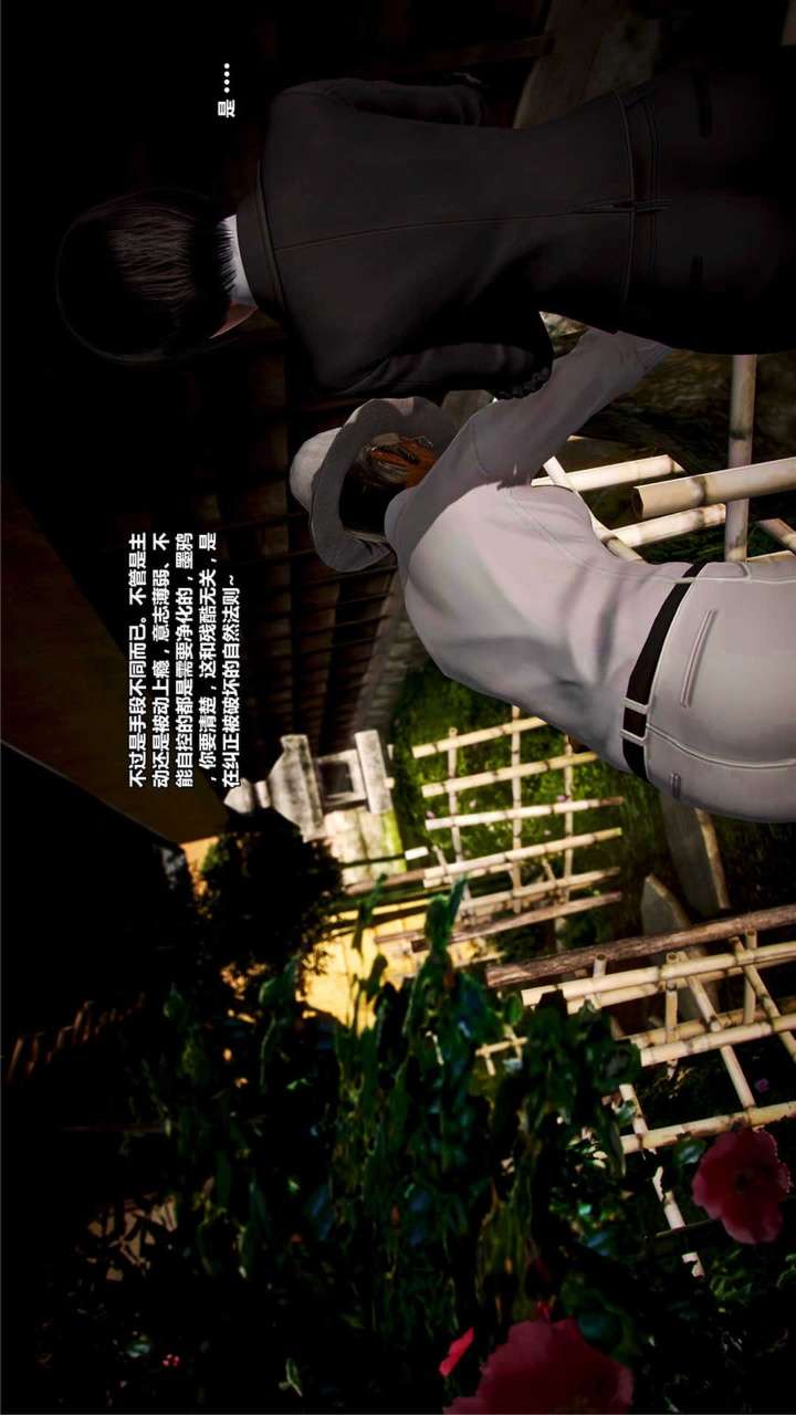 兽欲的末途（3D大作） 第16章【第7话】 第21页
