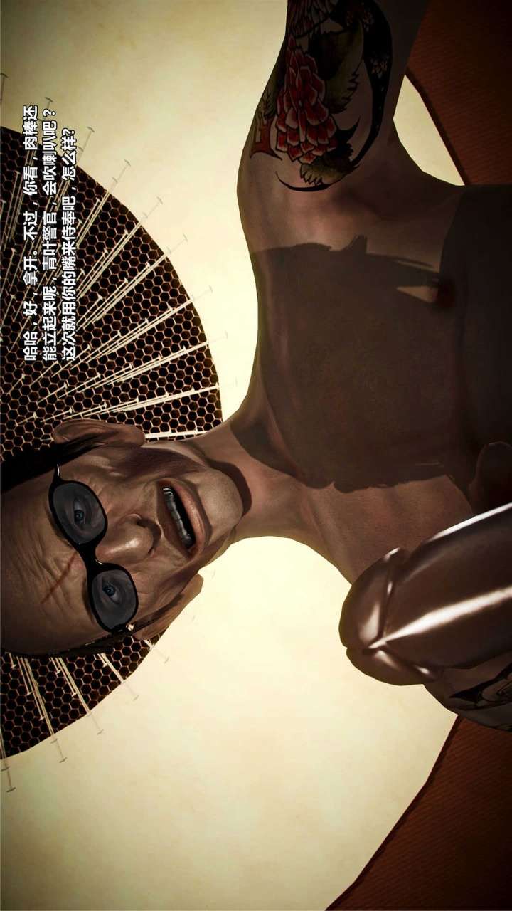 兽欲的末途（3D大作） 第16章【第8话】 第19页