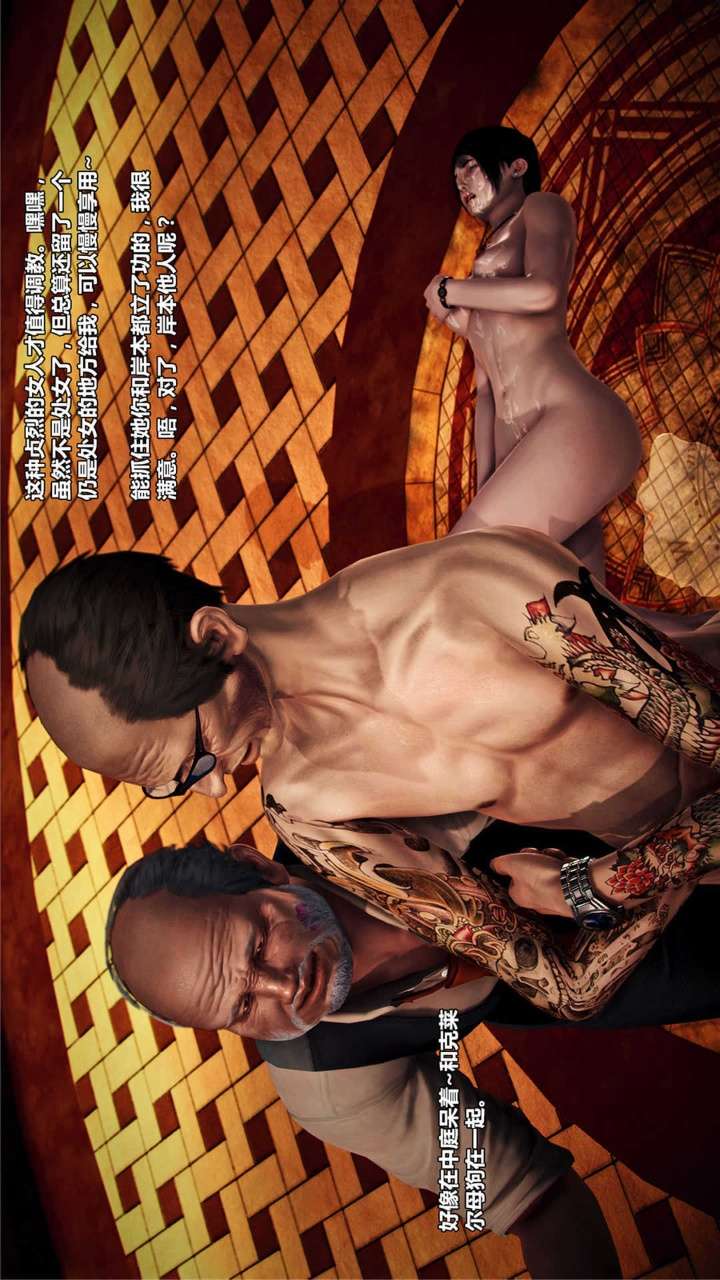 兽欲的末途（3D大作） 第16章【第11话】 第22页