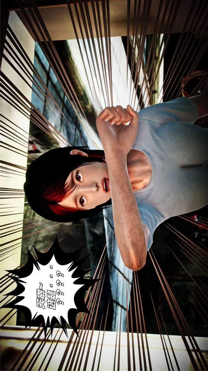 兽欲的末途（3D大作） 第16章【第13话】 第7页