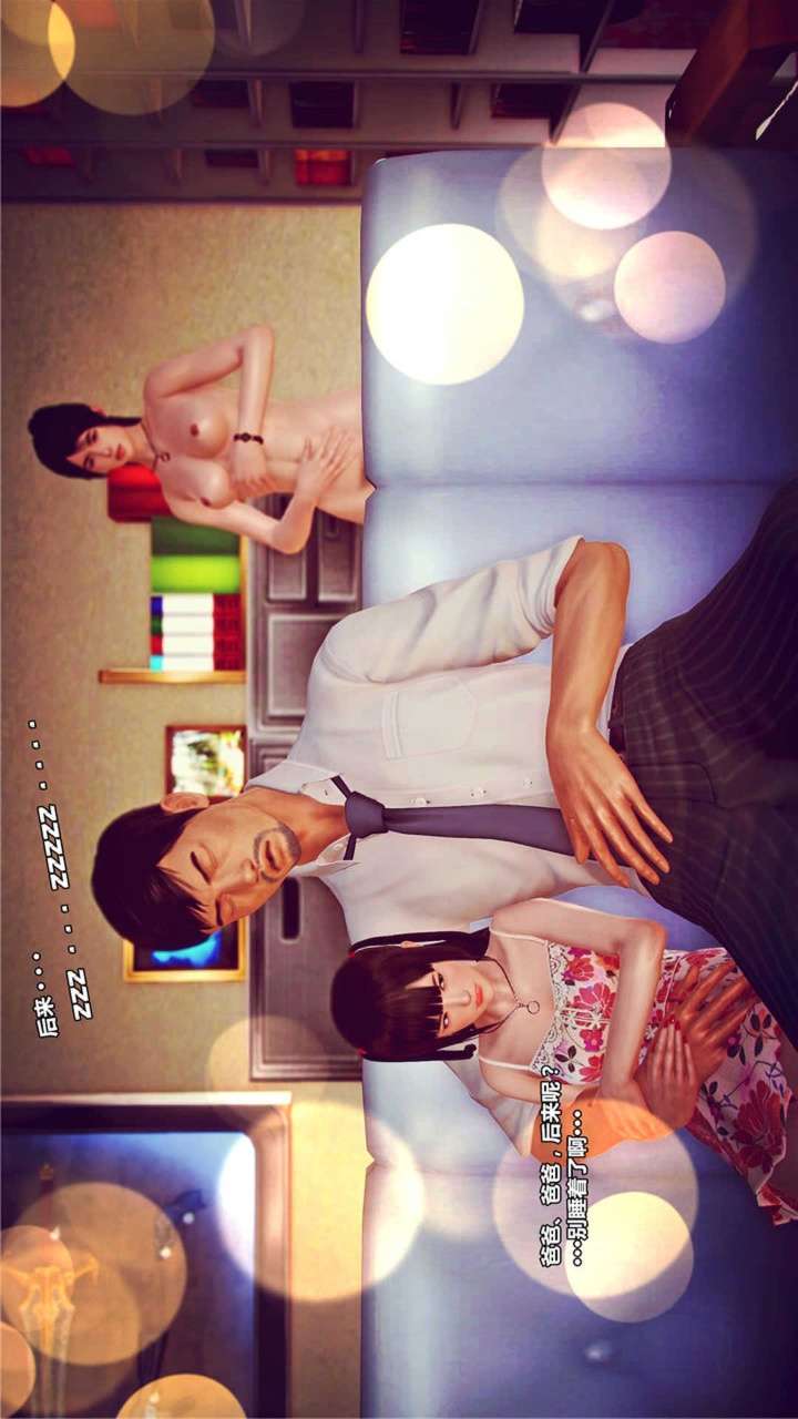 兽欲的末途（3D大作） 第17章【第1话】 第10页