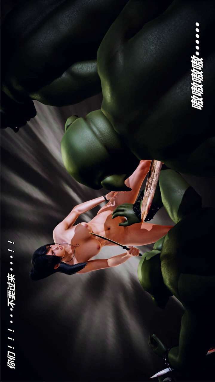 兽欲的末途（3D大作） 第17章【第1话】 第22页