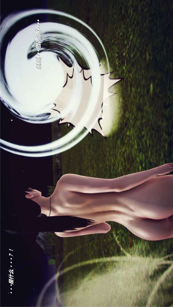 兽欲的末途（3D大作） 第17章【第1话】 第20页