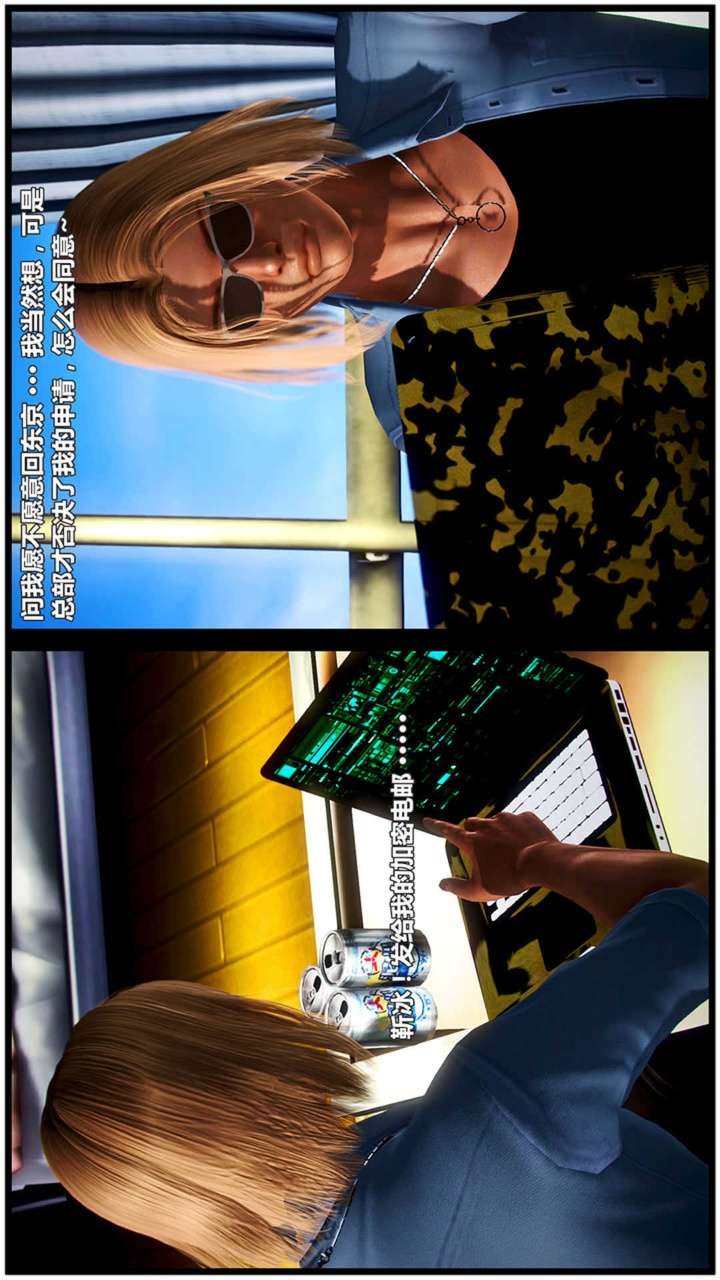 兽欲的末途（3D大作） 第17章【第8话】 第5页