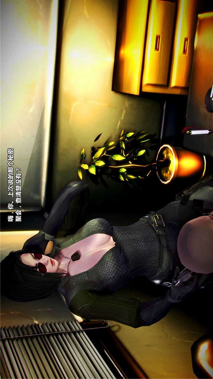 兽欲的末途（3D大作） 第18章【第2话】 第11页