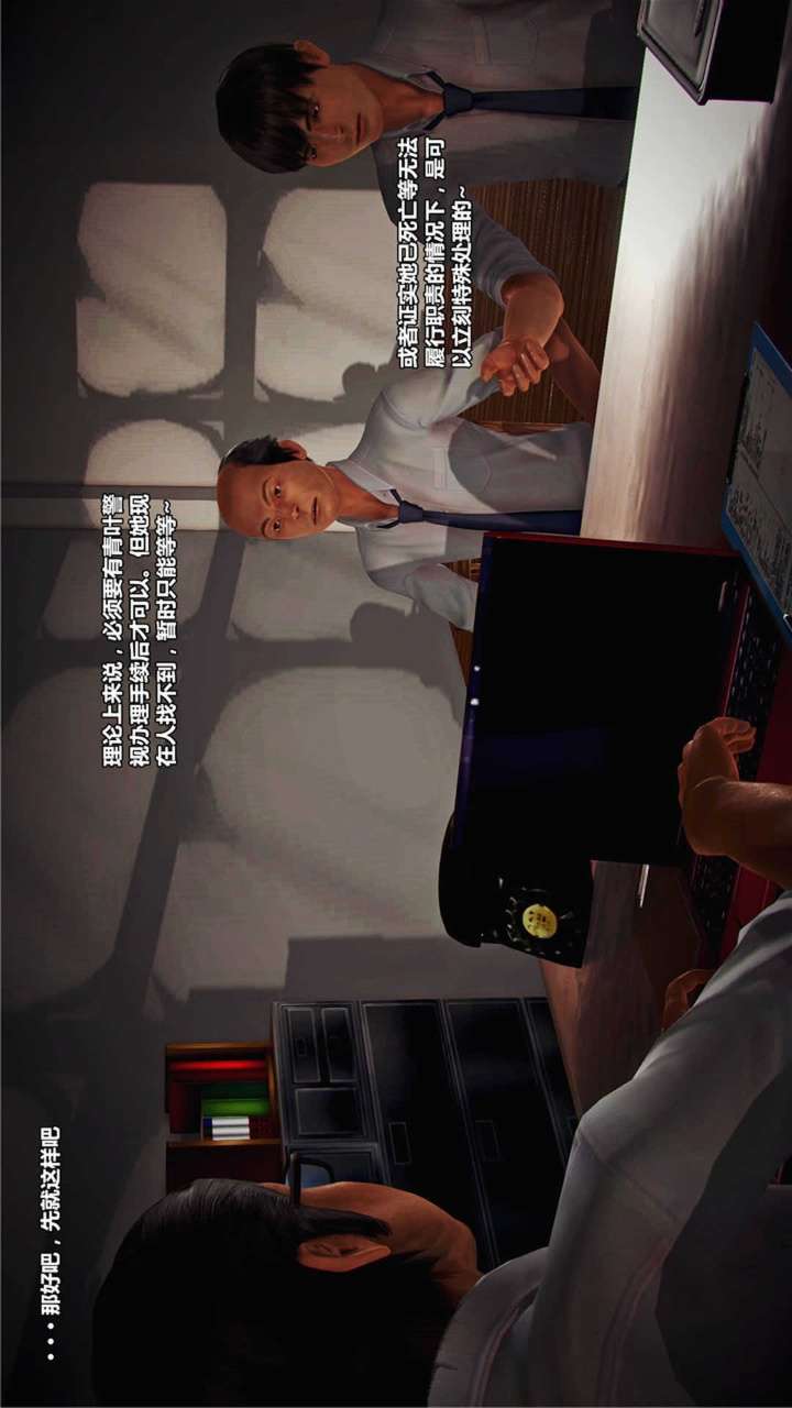 兽欲的末途（3D大作） 第17章【第6话】 第29页