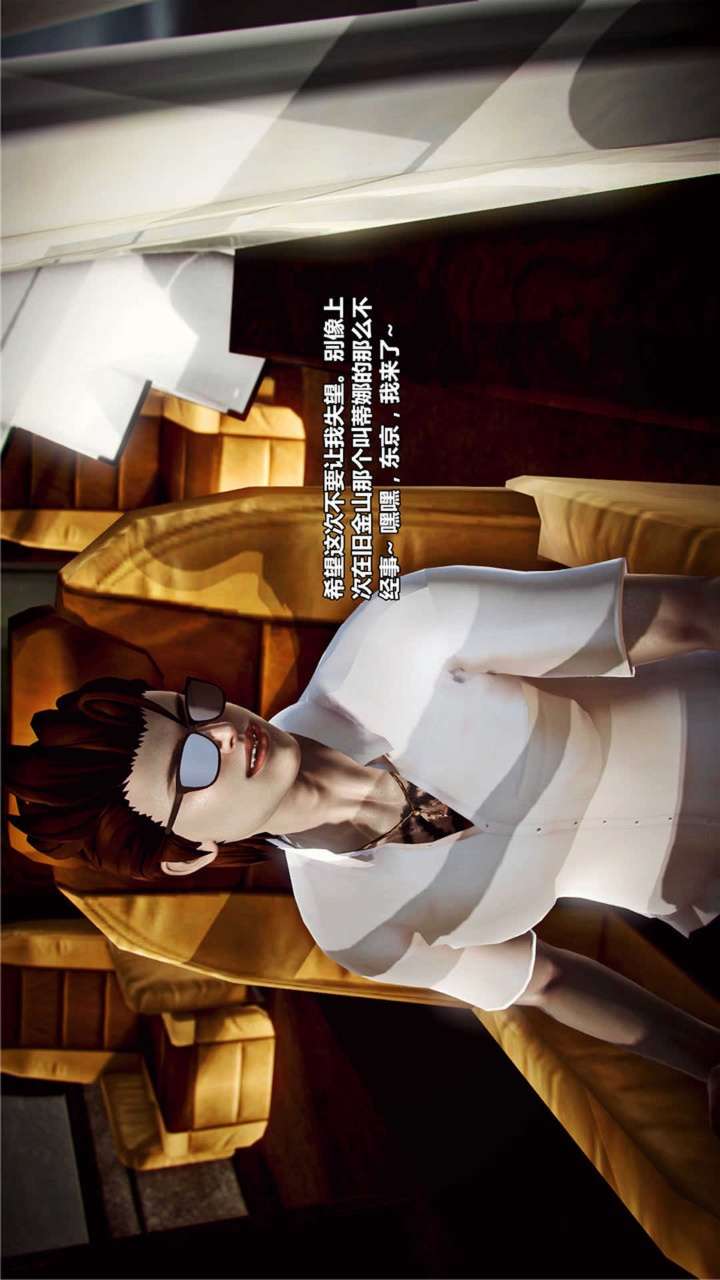兽欲的末途（3D大作） 第17章【第6话】 第24页