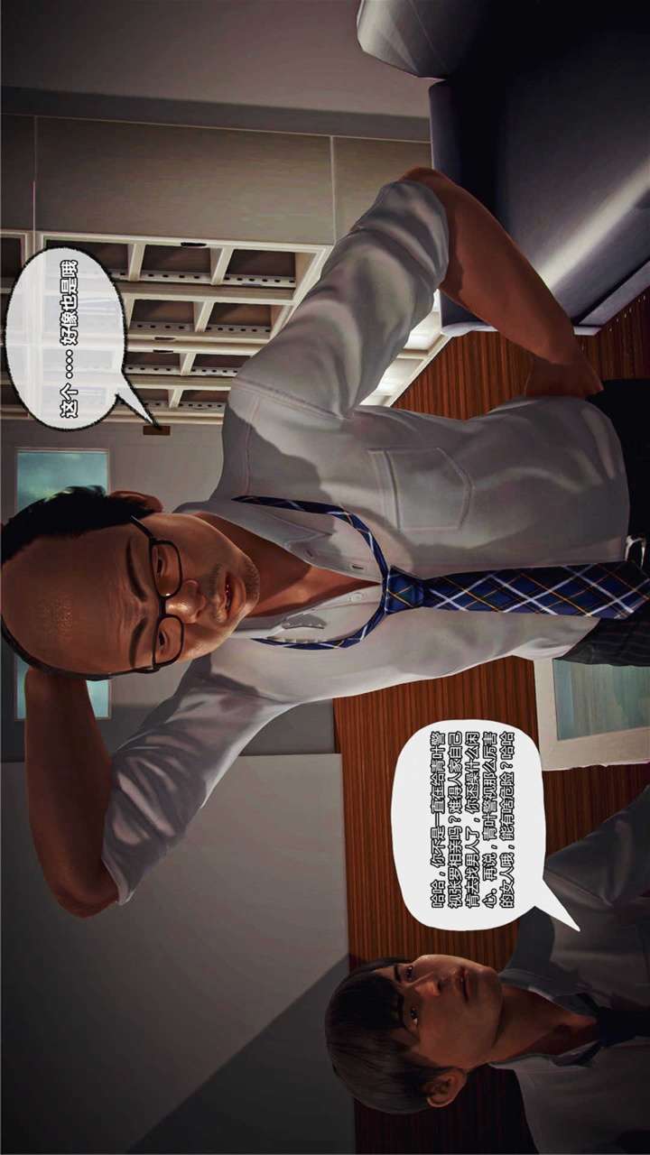 兽欲的末途（3D大作） 第17章【第7话】 第2页