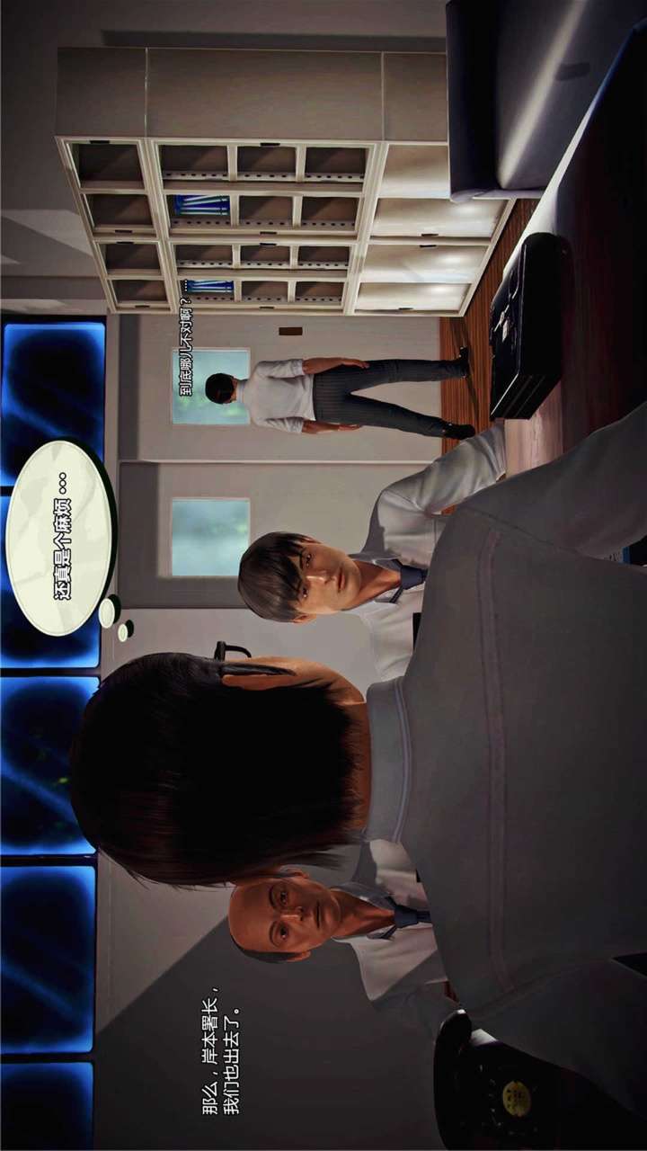 兽欲的末途（3D大作） 第17章【第7话】 第4页