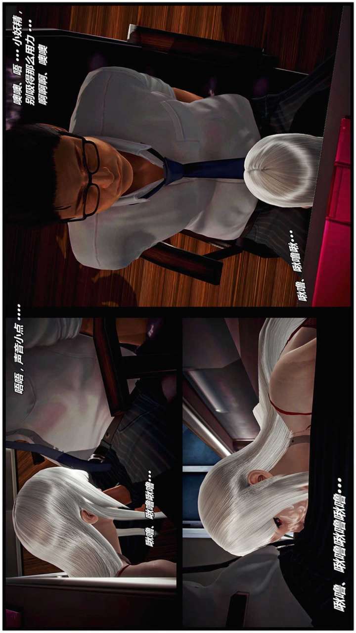 兽欲的末途（3D大作） 第17章【第7话】 第6页