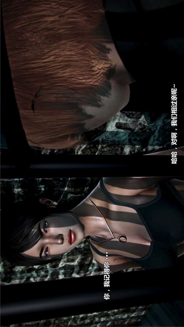 兽欲的末途（3D大作） 第17章【第7话】 第14页