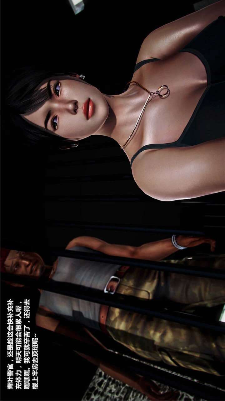 兽欲的末途（3D大作） 第17章【第7话】 第25页