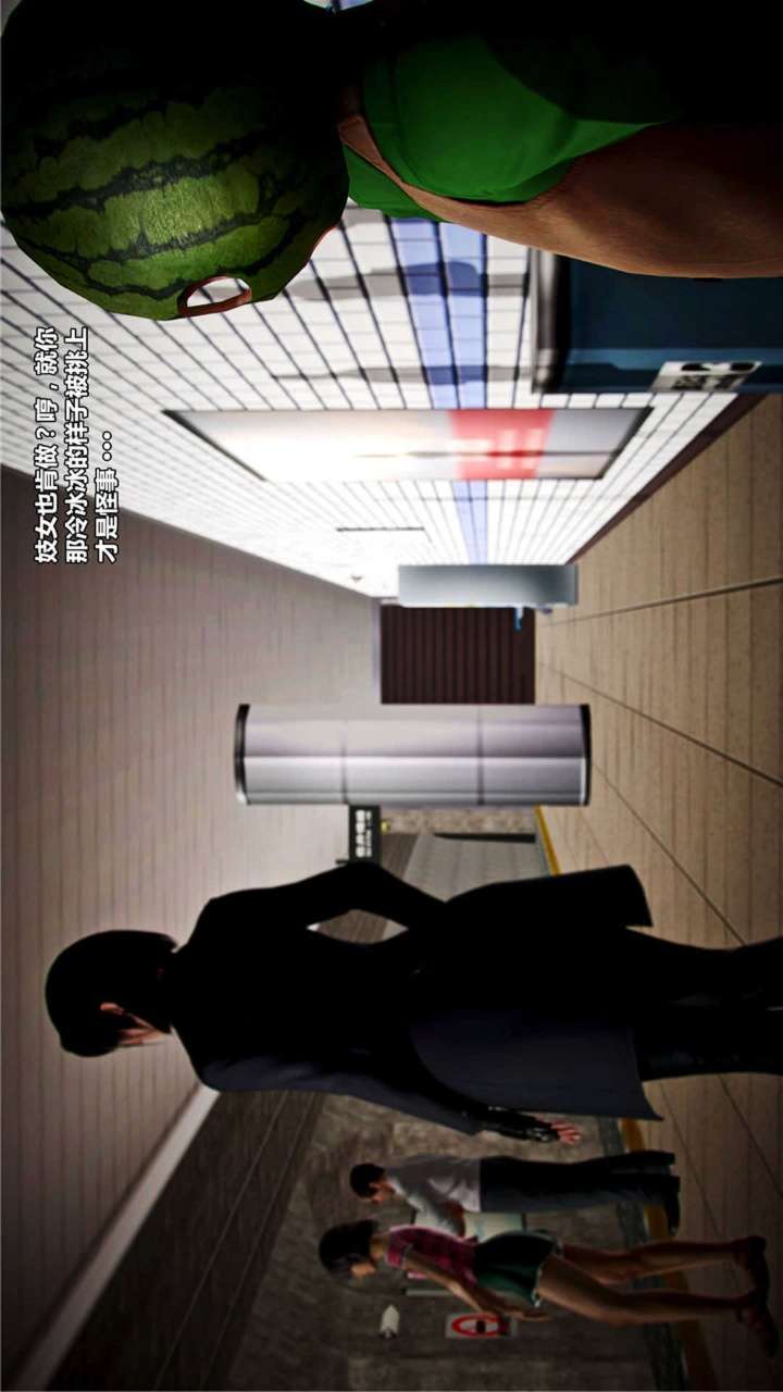 兽欲的末途（3D大作） 第18章【第4话】 第2页