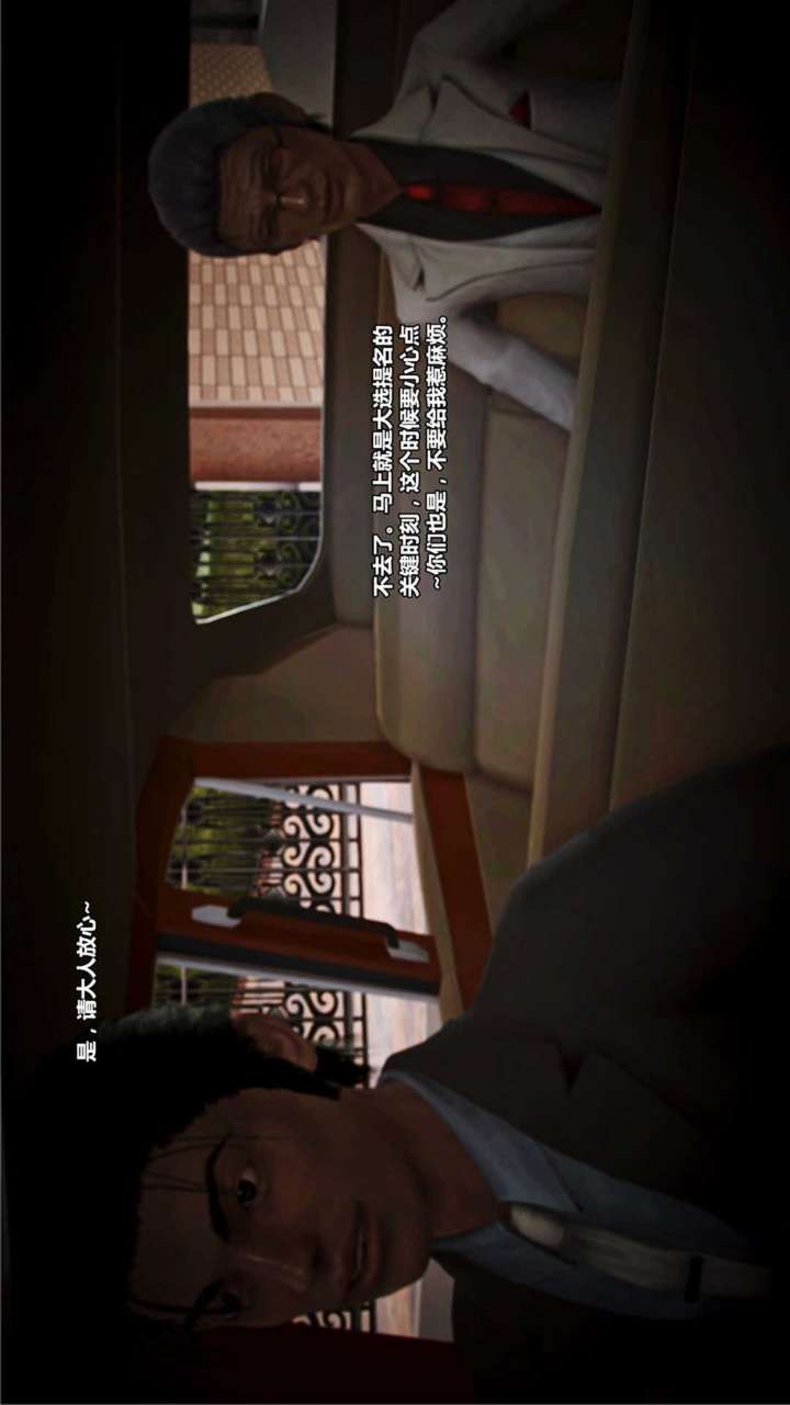 兽欲的末途（3D大作） 第18章【第4话】 第20页