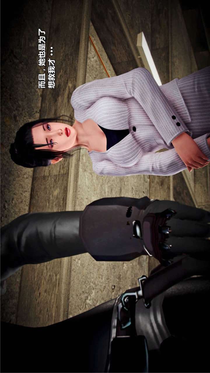 兽欲的末途（3D大作） 第18章【第6话】 第22页