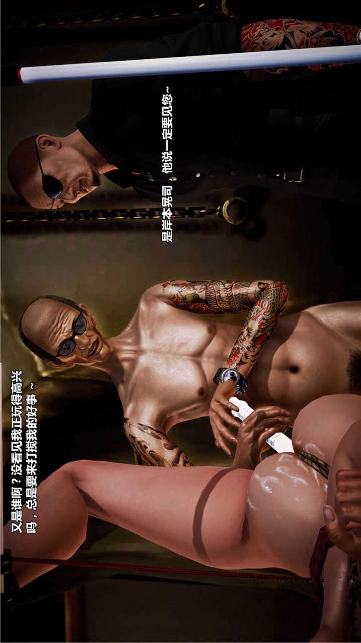 兽欲的末途（3D大作） 第18章【第8话】 第27页