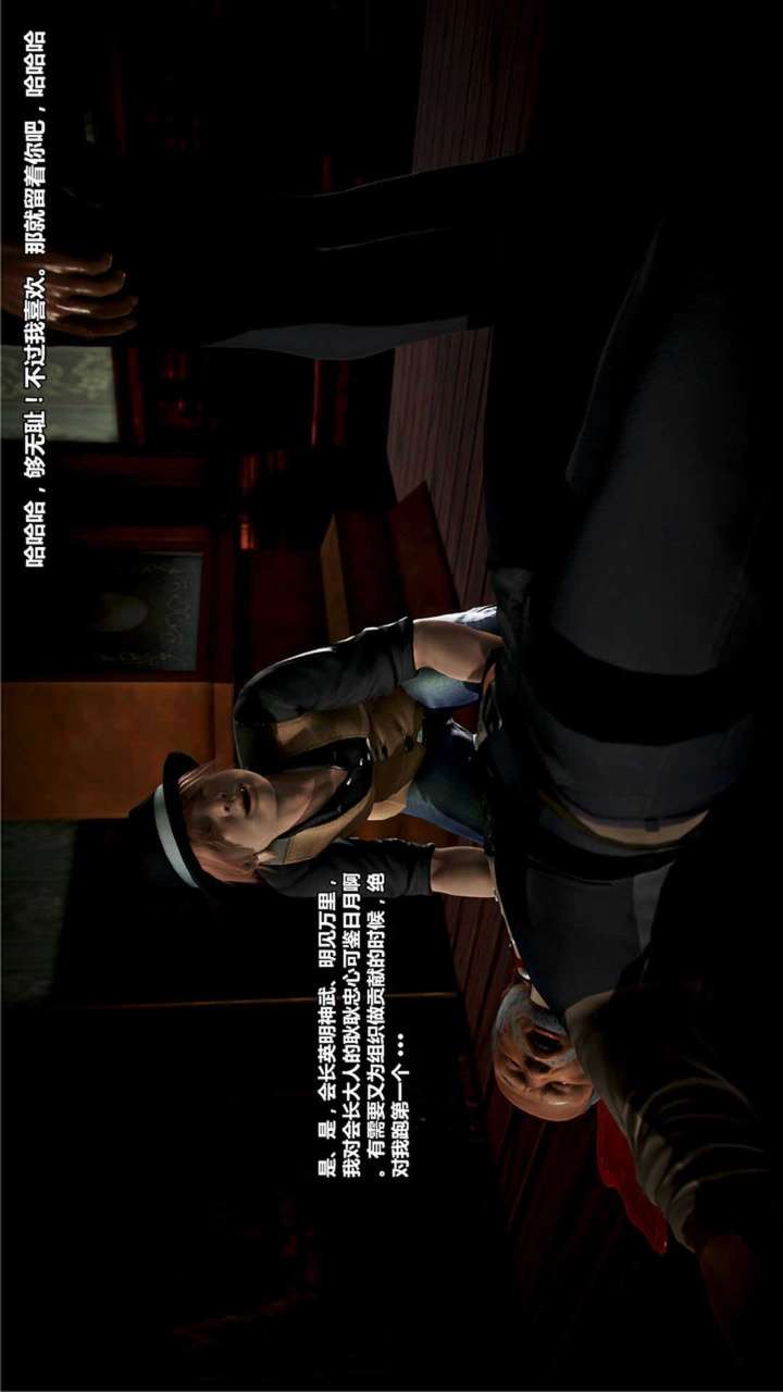兽欲的末途（3D大作） 第18章【第9话】 第27页
