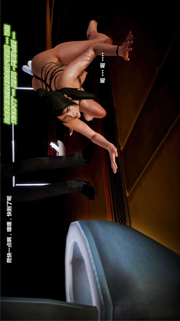 兽欲的末途（3D大作） 第18章【第11话】 第4页