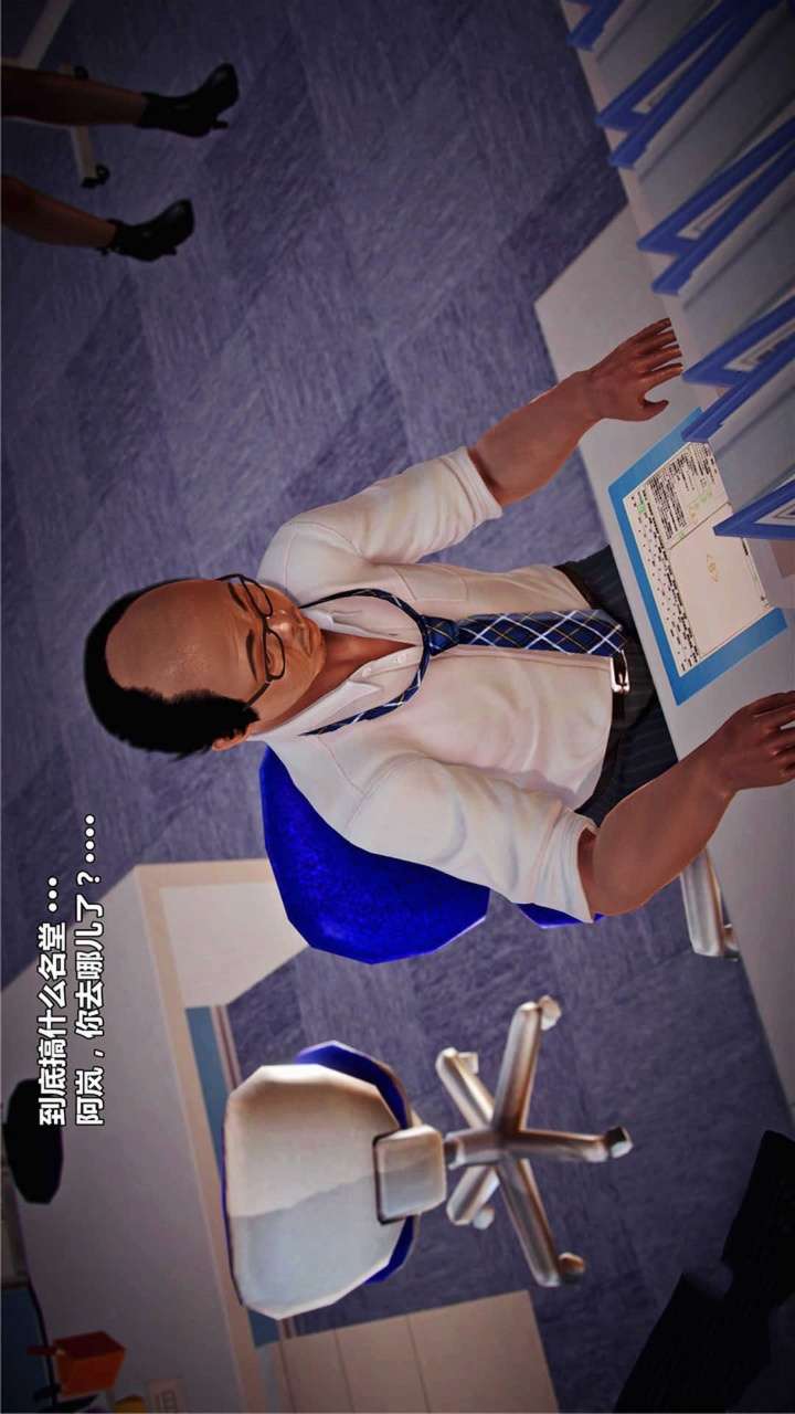 兽欲的末途（3D大作） 第19章【第1话】 第3页